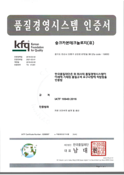 SCT-KR-IATF16949-EN-2021-02-01.pdf